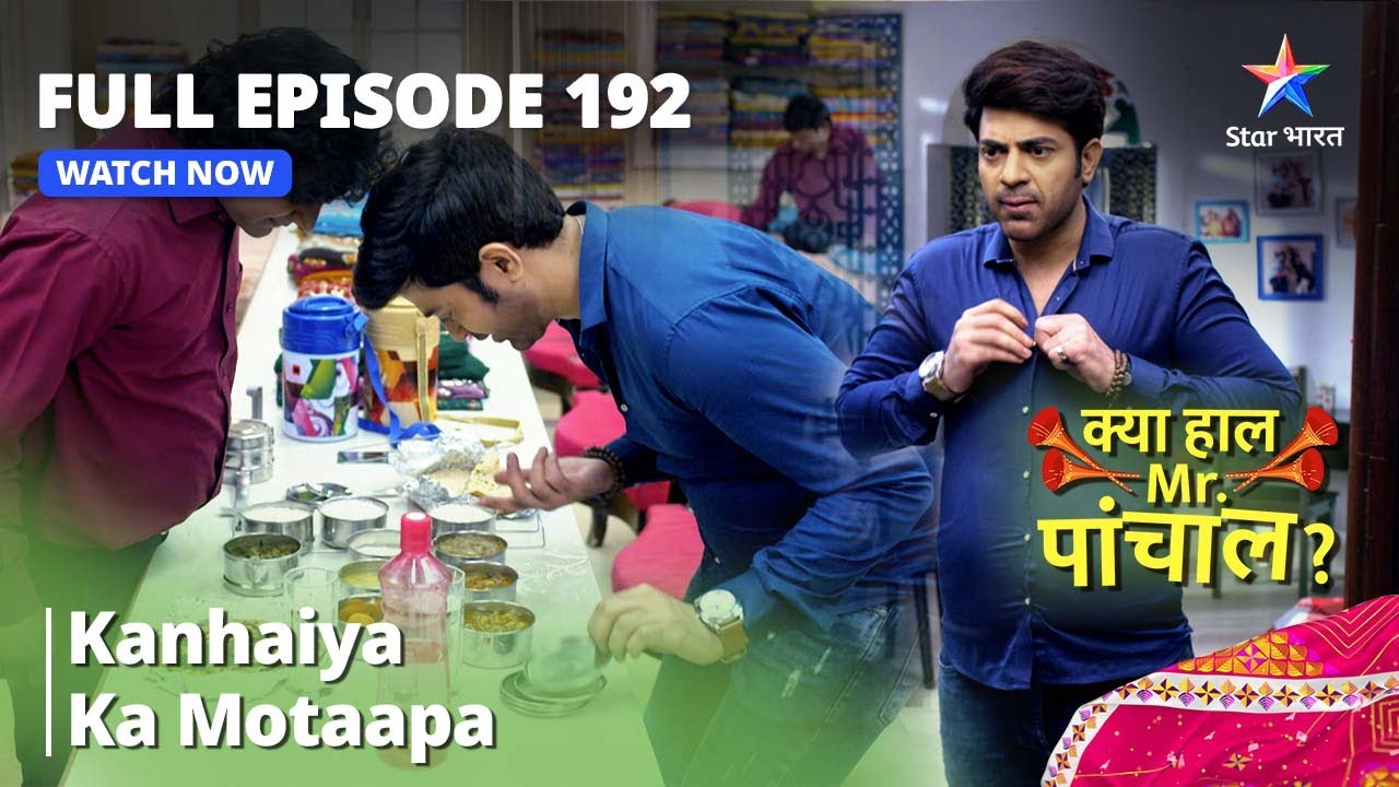 FULL EPISODE - 192 || Kya Haal, Mr. Paanchal || Kanhaiya Ka Motaapa
