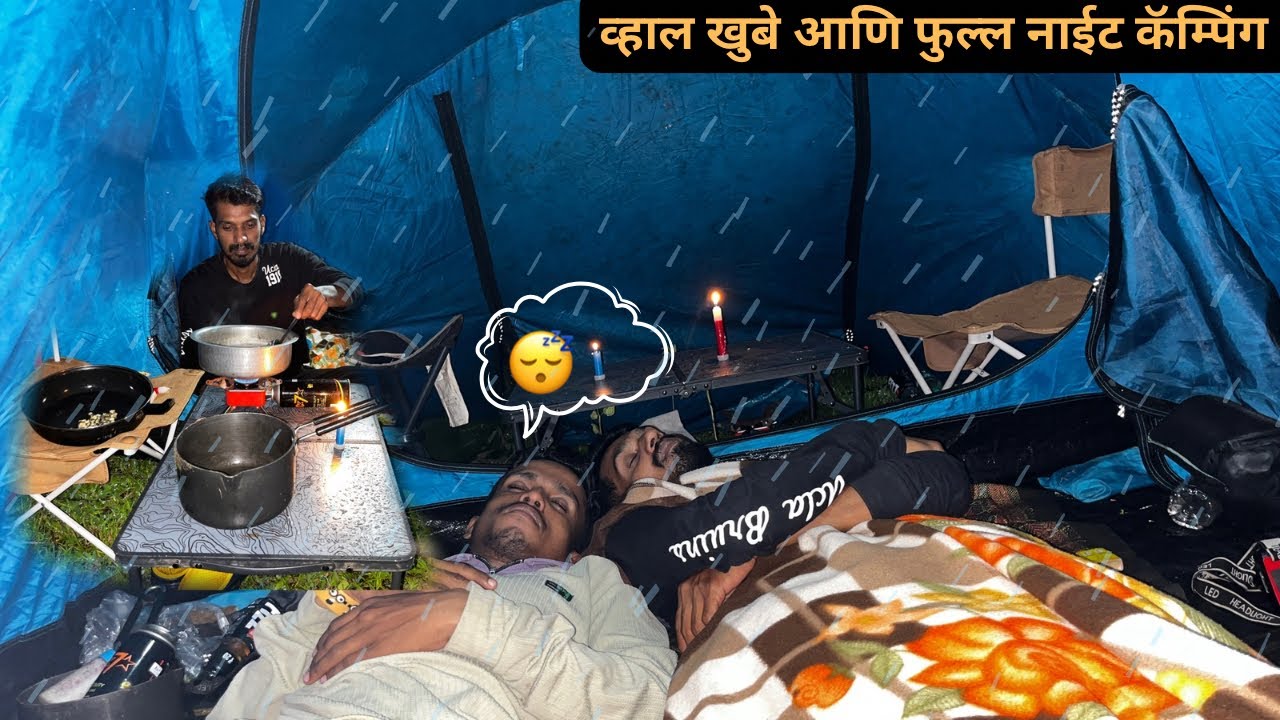 रात्रभर जंगलात काढलं लावून पकडले खवले मासे आणि खुबे |Full night Camping 🏕🐟🐟