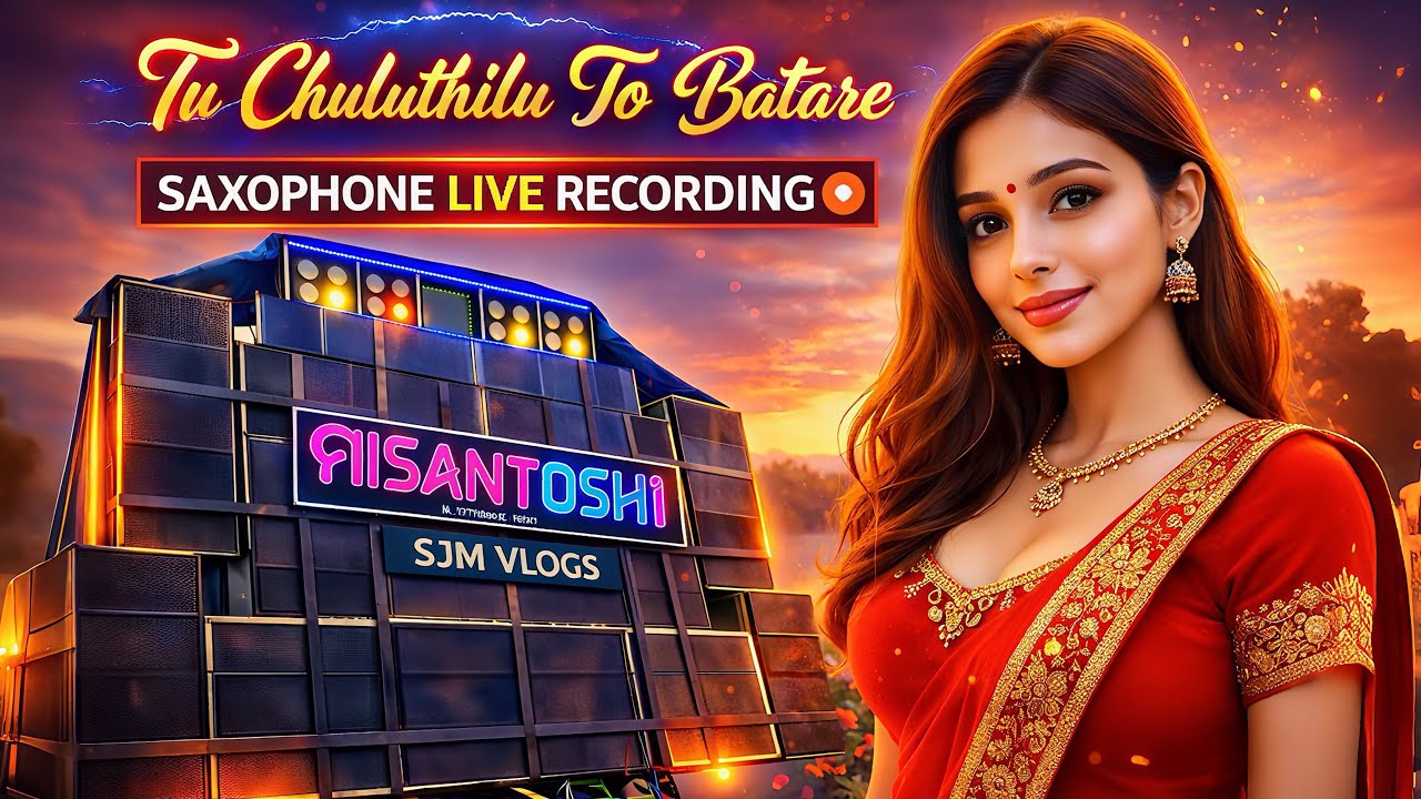 Maa Santoshi Musical Jajpur Live Recording🔴 || Tu chalu thilu to batare Saxophone 🎷Odia Song🔥