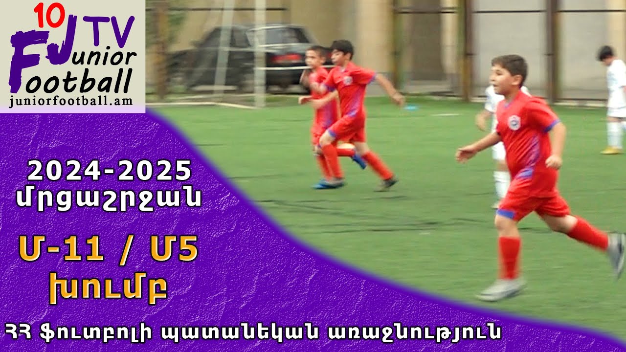 Միկա 14 (1-1) Փյունիկ 14-4 (06.04.25) 2024-25 ՀՊԱ Մ11-Մ5, Փուլ 8