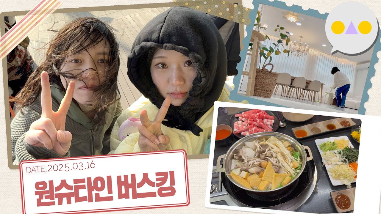 {보통날} 일하고...먹고...사랑하는... 래퍼빠수니의 주말