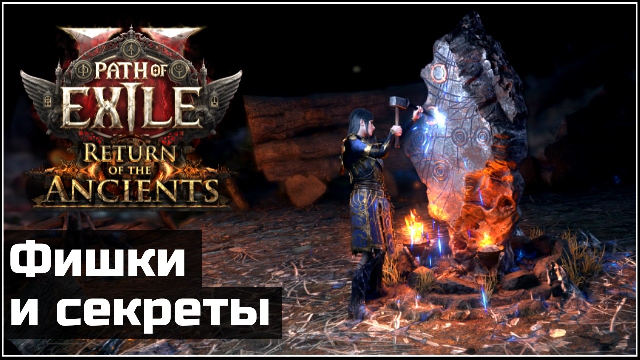 Path of Exile 2 Secrets and Tips, Part 4 | PoE 2 Tips and Tricks