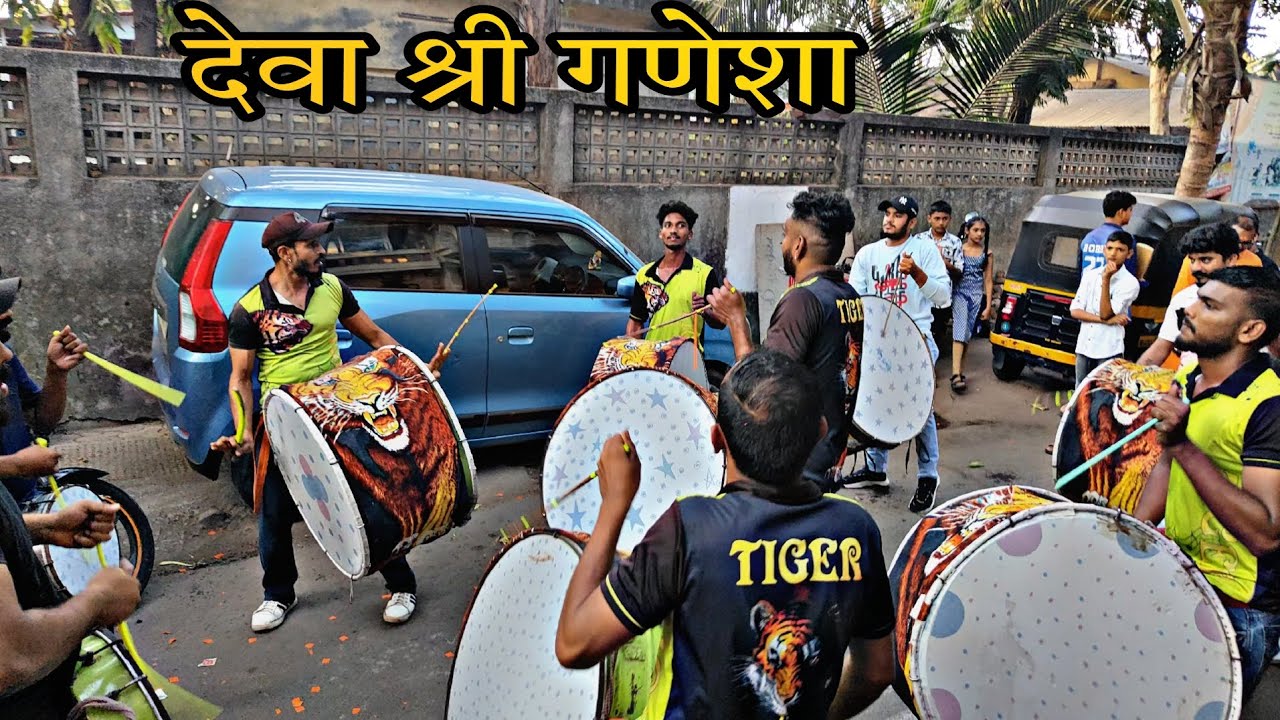 🙏देवा श्री गणेशा🙏Deva Shree Ganesh Song🐯Tiger Nashik Dhol🐯 Sai Palkhi ✨Kandivali West Sector 7 🔥