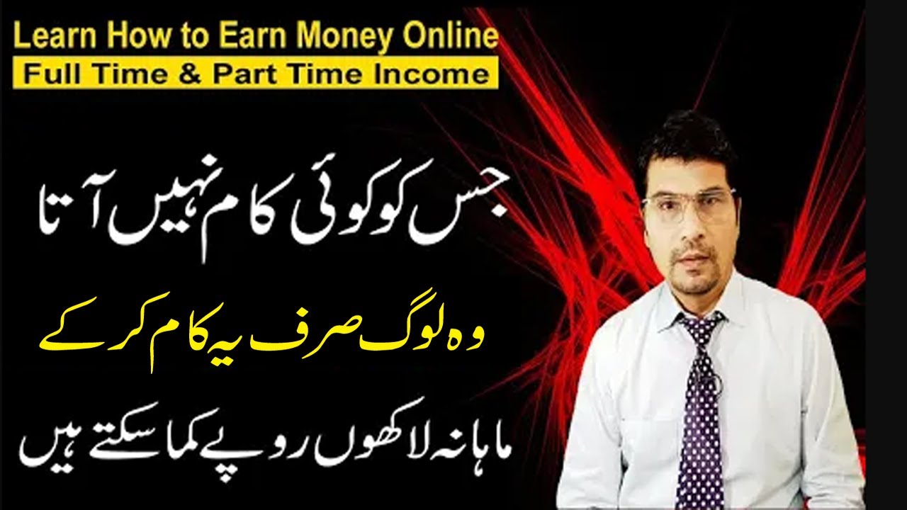 Full Free Courses  in Urdu by  Kaiser Khan