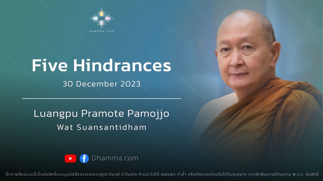 Five Hindrances :: Luangpu Pramote Pamojjo 30 Dec 2023
