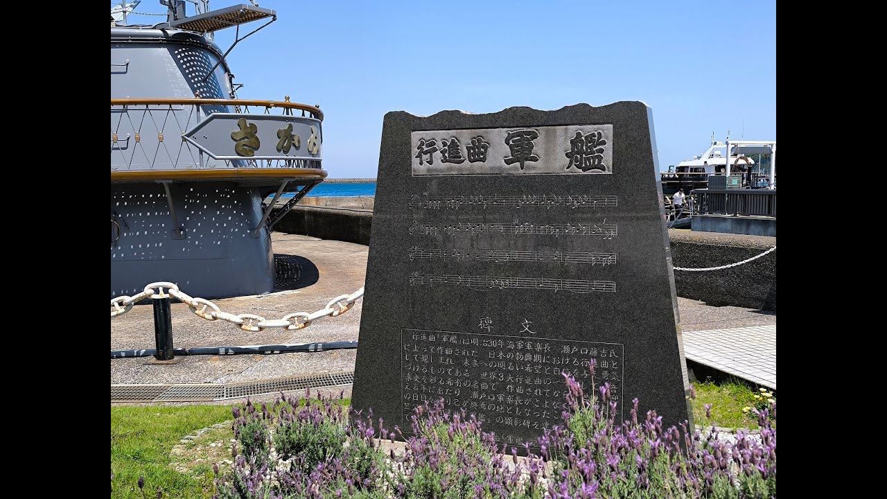 2024.05.11 橫須賀之旅