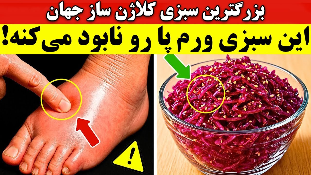 راز جوان موندن مفاصل سالمندان: فقط با خوردن این ۷ سبزی!