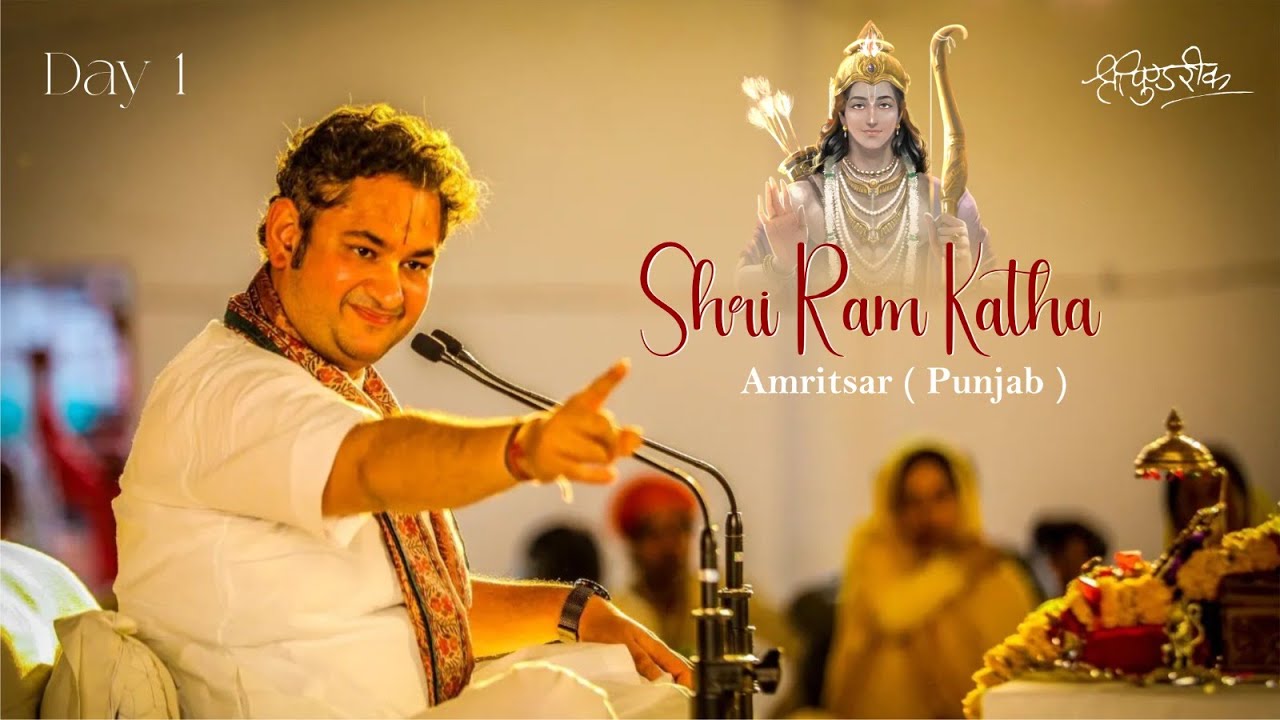 Shri Ram Katha Live | Day 1 | Sri Pundrik Goswami Ji | Vrindavan Garden , Amritsar ( Punjab ) | 2024