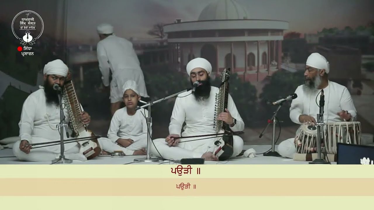 Sri Bhaini Sahib | 10/11/2024 | Aasa di Vaar | Satnam Singh, Harpreet Singh Sonu & Others