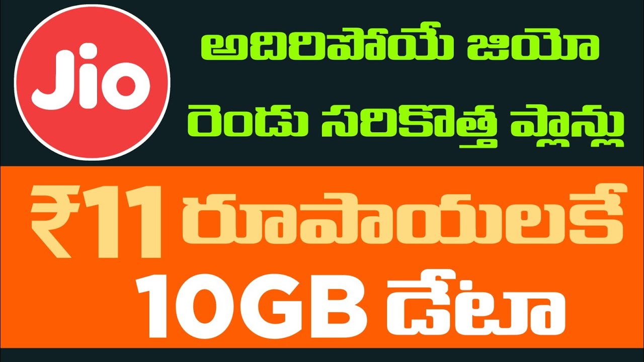Jio ₹11 New Plan Full Details Unlimited Data It is Worthy or Not ? Airtel Vs Jio |TeluguTechPrime|