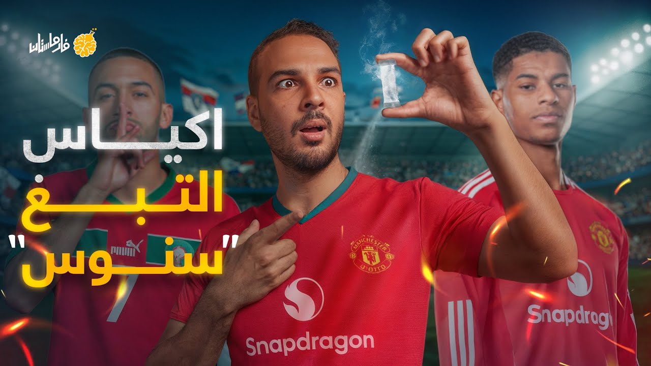 فارماستان - أكياس التبغ بديل السجائر | سنوس