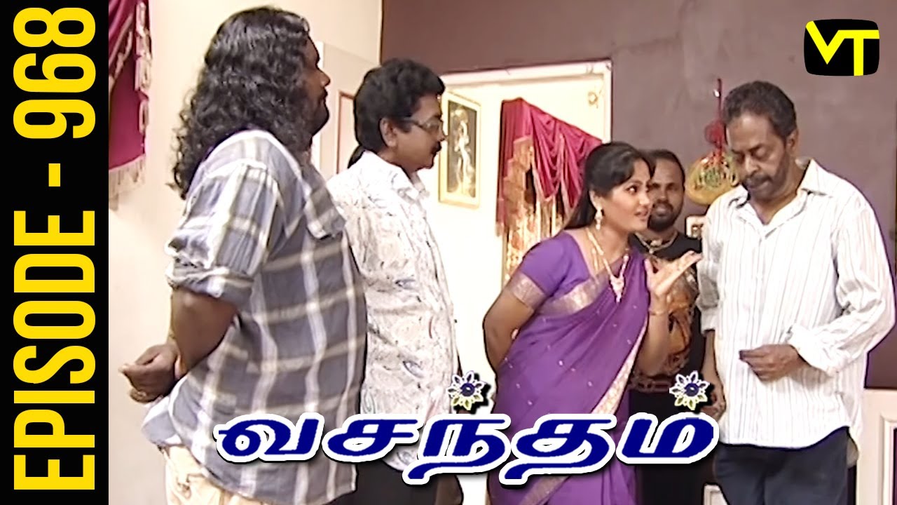 Vasantham Episode 968 | Shamitha Shreekumar | Old Tamil Serials | Sun TV Serials | Vision Time
