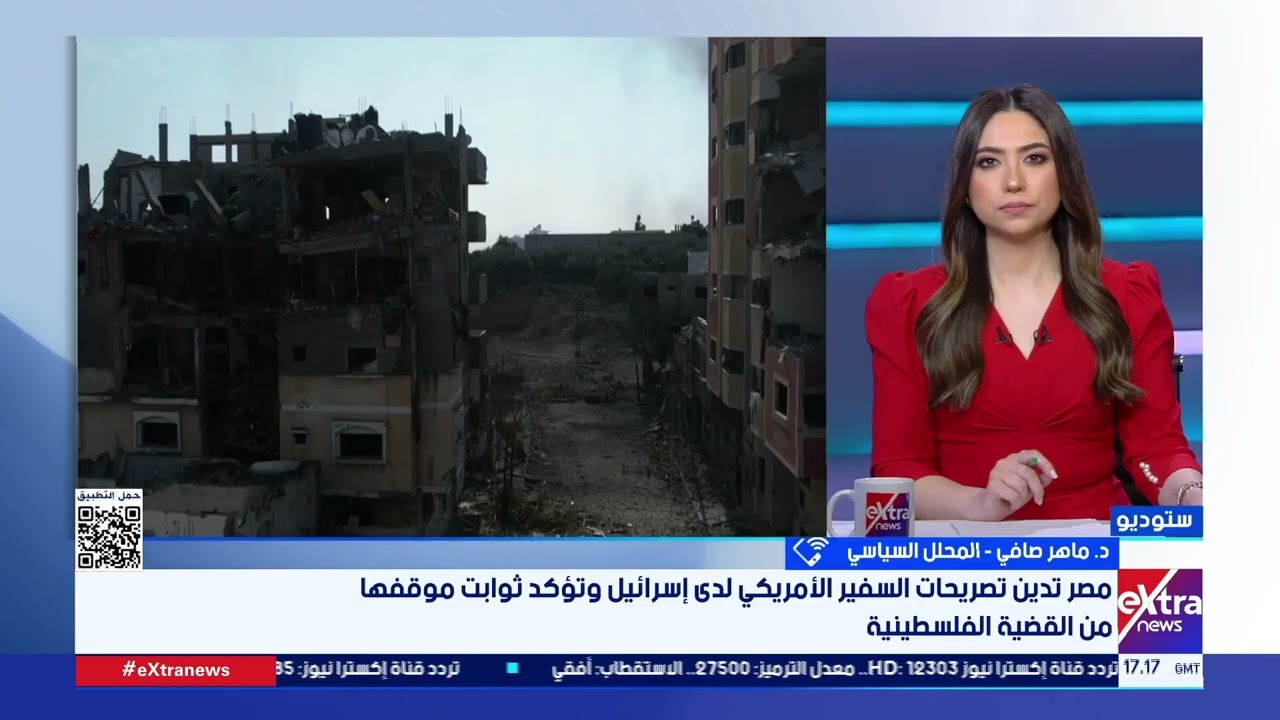 د. ماهر صافي المحلل السياسي: إسرائيل تواصل خرق اتفاق وقف إطلاق النار في غزة والضغط الأمريكي غائب