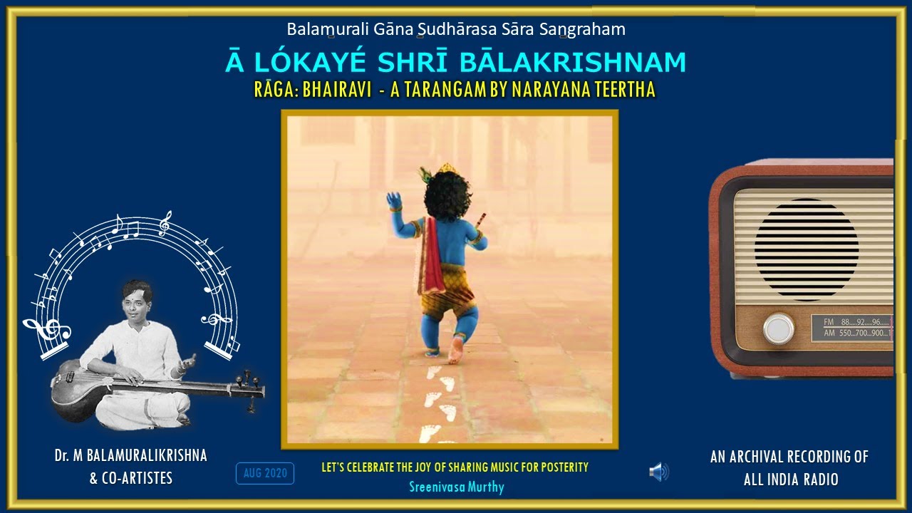 Alokaye Sri Balakrishnam - Bhairavi - A Tarangam by Narayana Teertha - M Balamuralikrishna