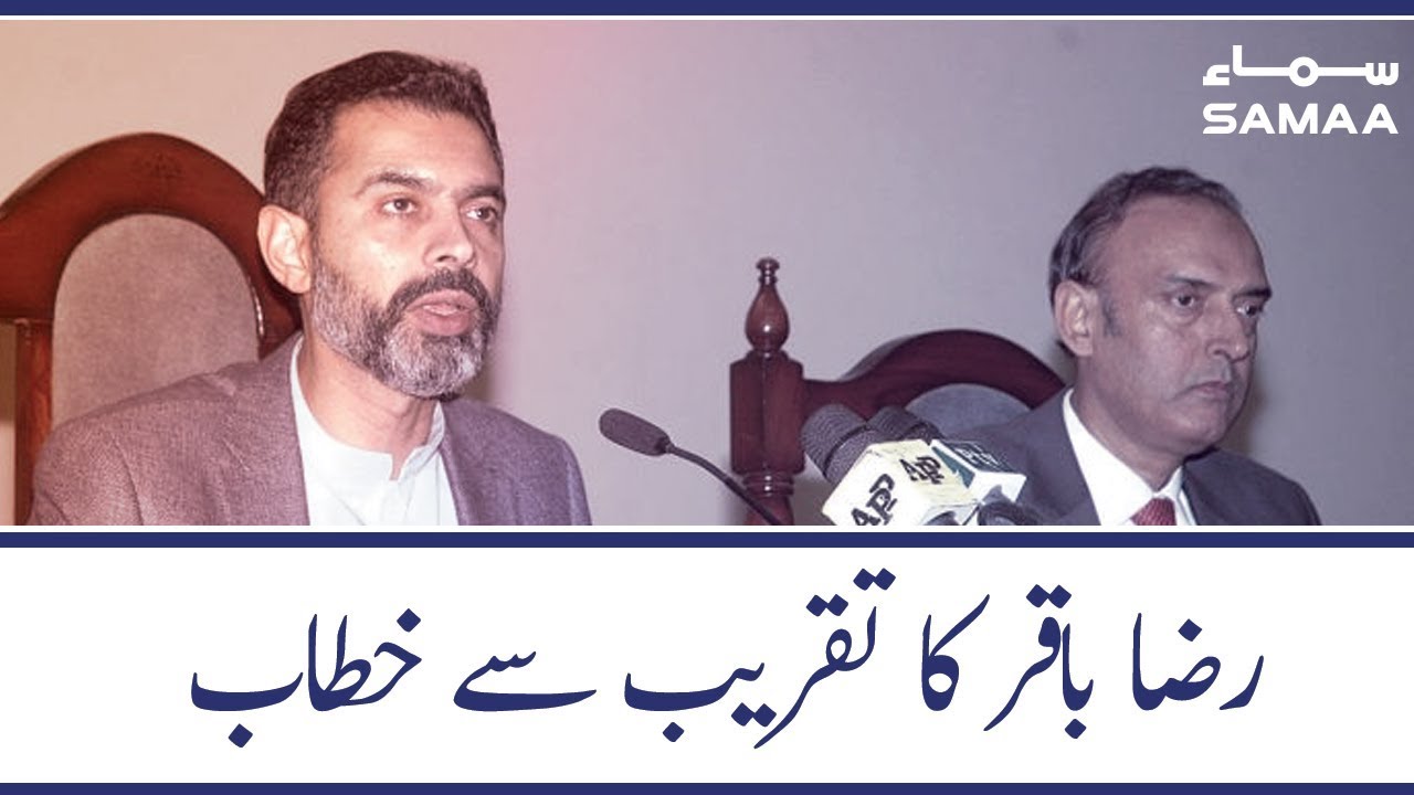Governor State Bank Raza Baqar Speech at Digital Pakistan Ceremony | 05 Dec 2019