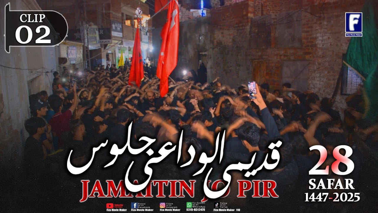 Jamaitin Jo Pir l Qadeemi Alvidai Juloos e Aza  l 28 safar l 1447/2025 clip-2