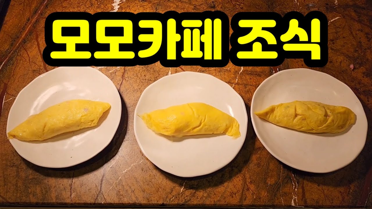 판교 메리어트 모모카페 조식
