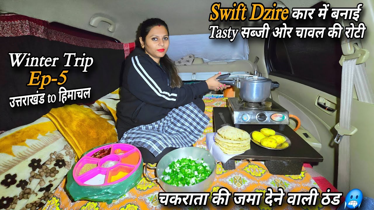 सुन्न कर देने वाली ठंड 🥶 || उत्तराखंड to हिमाचल Ep-5 || Swift Dzire Camper Van