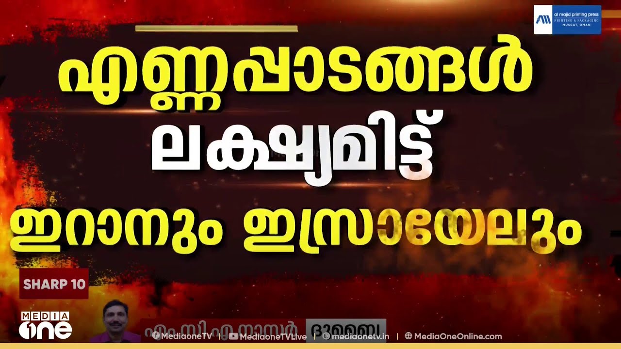 ഇസ്രായേൽ ആക്രമണത്തിൽ  ഇറാൻ ഇന്‍റലിജൻസ് മന്ത്രി കൊല്ലപ്പെട്ടു