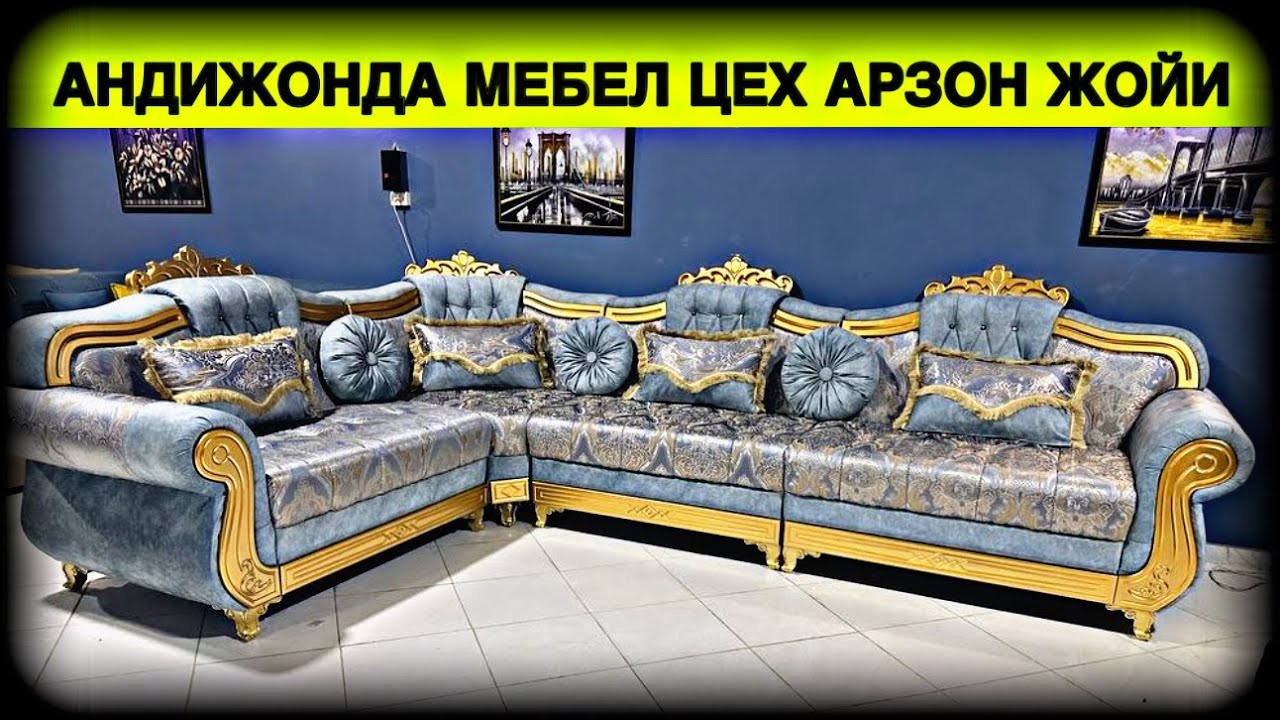 ШОХОНА МЕБЕЛЛАР ЦЕХ НАРХИДА ЭНГ АРЗОНЛАРИ ШУ ЕРДА