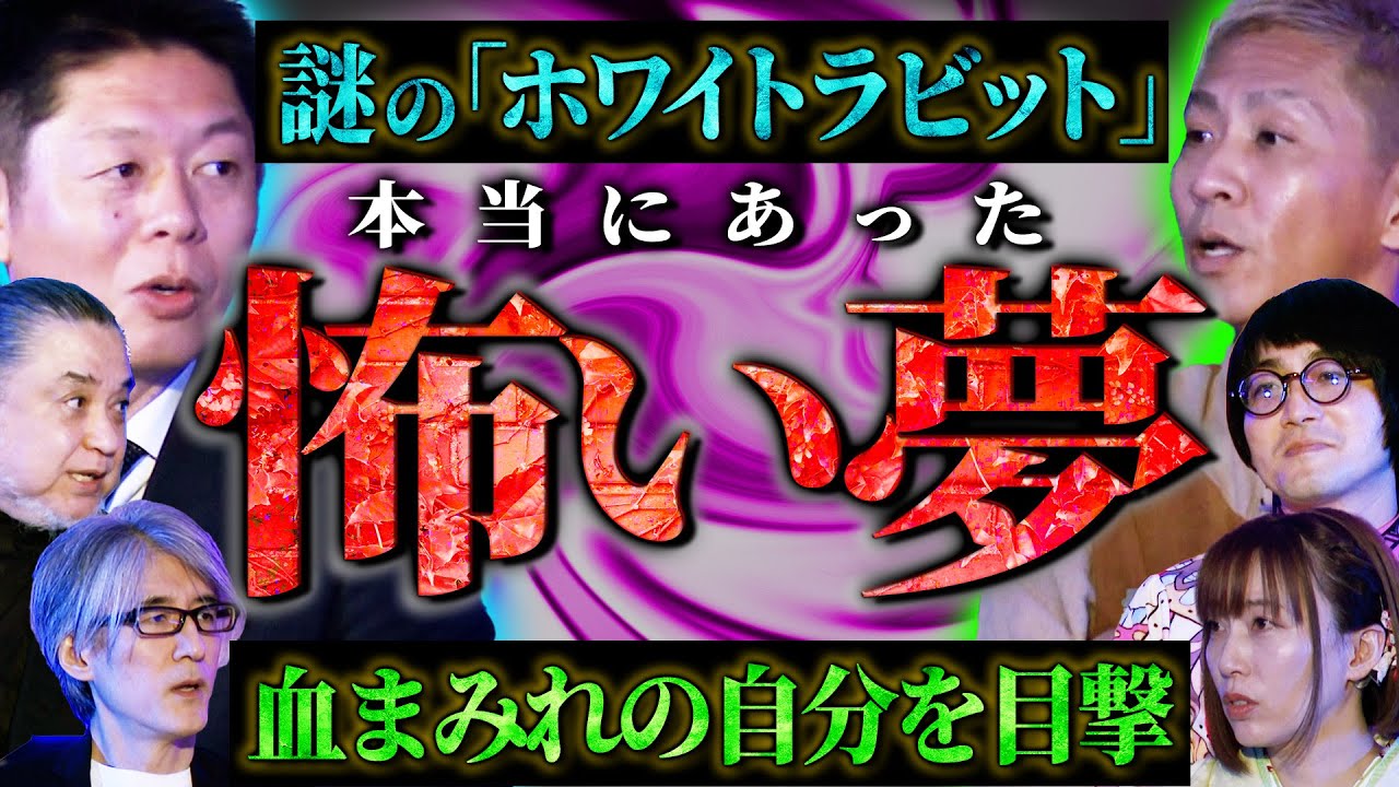 【初耳怪談】※夢の怖い話※登場人物が続々●んでいく!?呪われた夢※衝撃展開※昏睡状態で見た