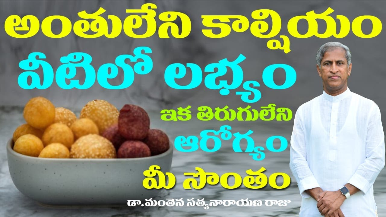 Calcium Rich Food | Improve Vitamin D | Leafy Vegetables | Sesame Seeds |Manthena Satyanarayana Raju