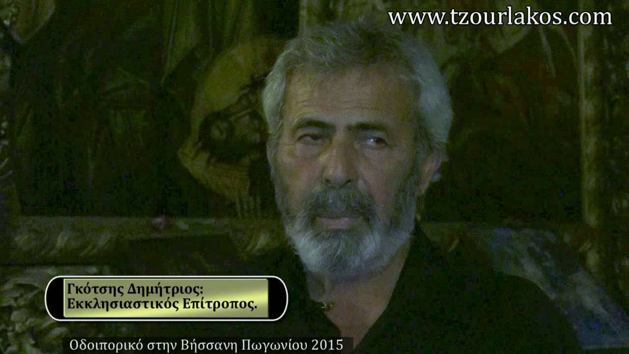 Βήσσανη Πωγωνίου Ιωάννινα Ήπειρος.Οδοιπορικό βίντεο.#TravelVideo #GreekVillages