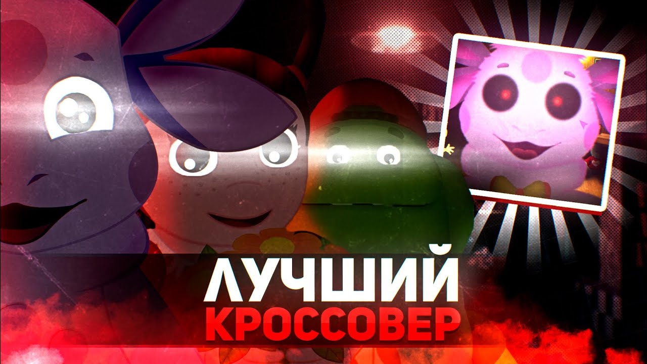 Разбор Лунтик - расположение сестры | Лучшая пародия на Sister Locaton Fnaf?