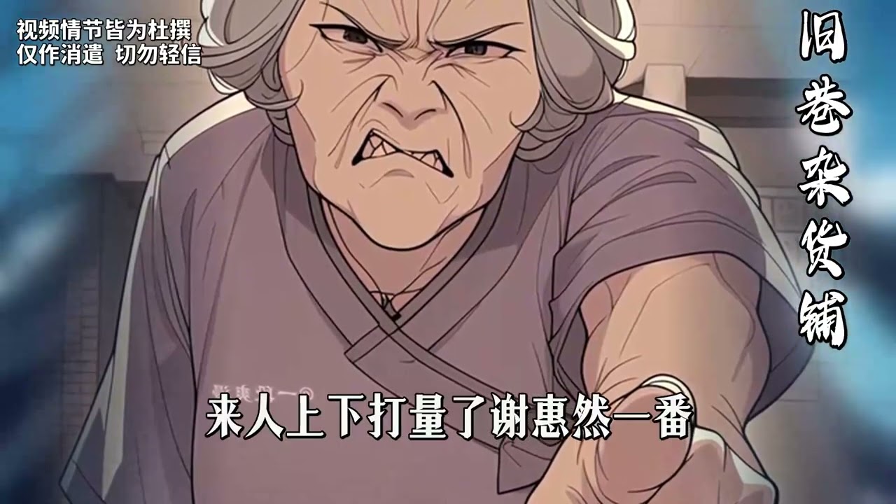 重生归来发现全家是吸血鬼，我反手用十万西瓜赚回三十万。窝囊女婿觉醒，商业复仇爽文开局。#種田 #種田文 #種田小說 #年代小說 #動漫 #漫畫 #小說推薦