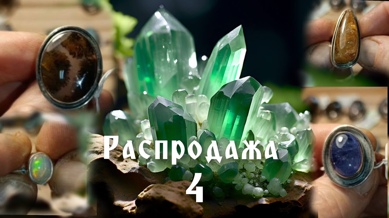 Весенняя распродажа! | Опалы в простой оправе и другие интересные минералы | часть 4