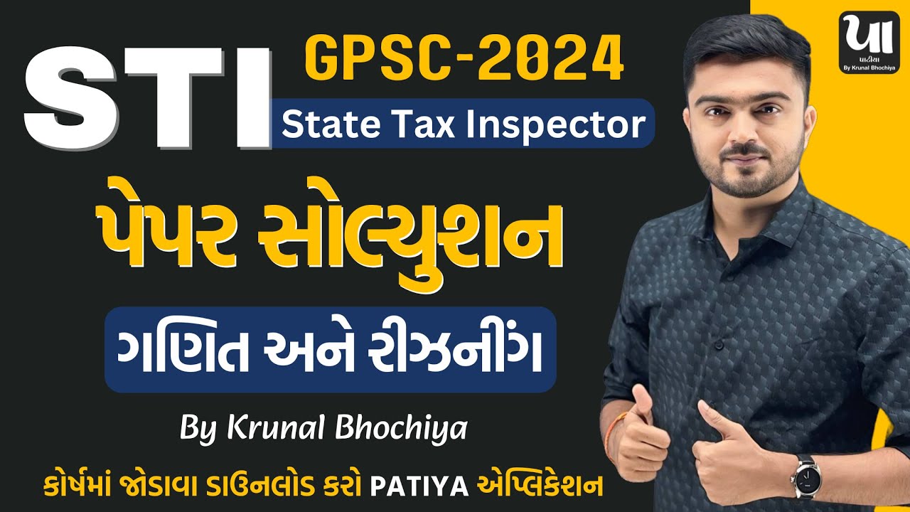 🔴GPSC STI (State Tax Inspector) Paper Solution 2024 | Pre Exam | Maths  Reasoning | Krunal Bhochiya