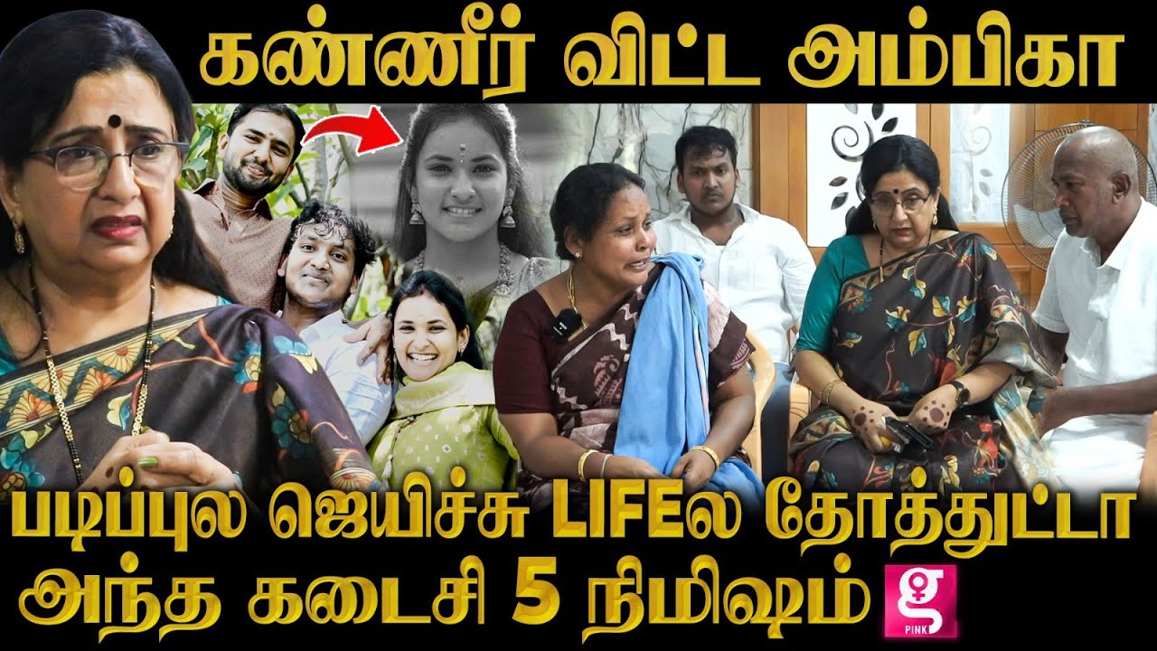 "நல்ல வேளை  என் வீட்டுல சாக*ல" - மனசாட்சி இல்லாமல் நடந்து கொண்ட ரிதன்யாவின் புகுந்த வீடு