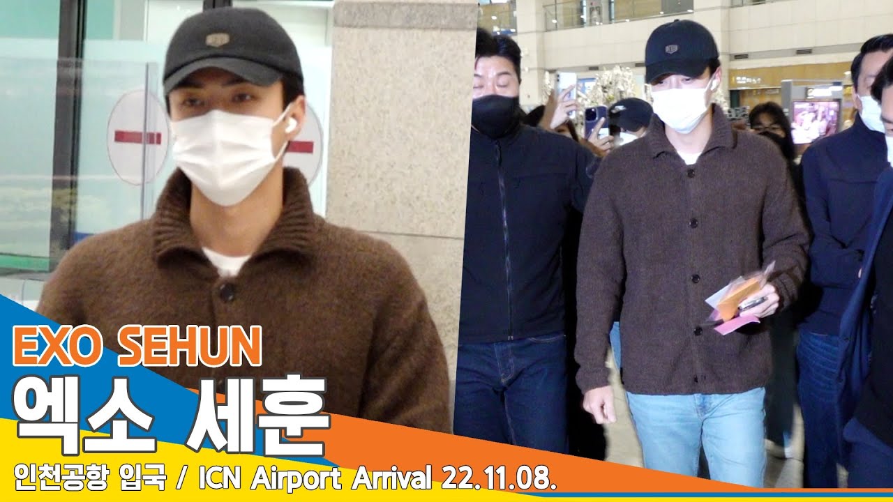 엑소 세훈(EXO SEHUN), 난장판 속에서도 팬레터를 챙기는 스윗함(인천공항 입국)✈️ ICN Airport Arrival 22.11.08. #NewsenTV
