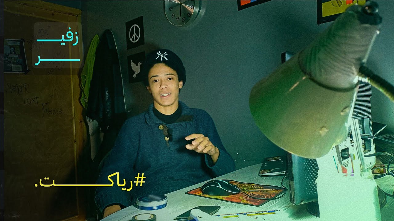 زفير خالد 🎧 | الى فهمتي دماغك غاتفهم كولشي.. 🧠 