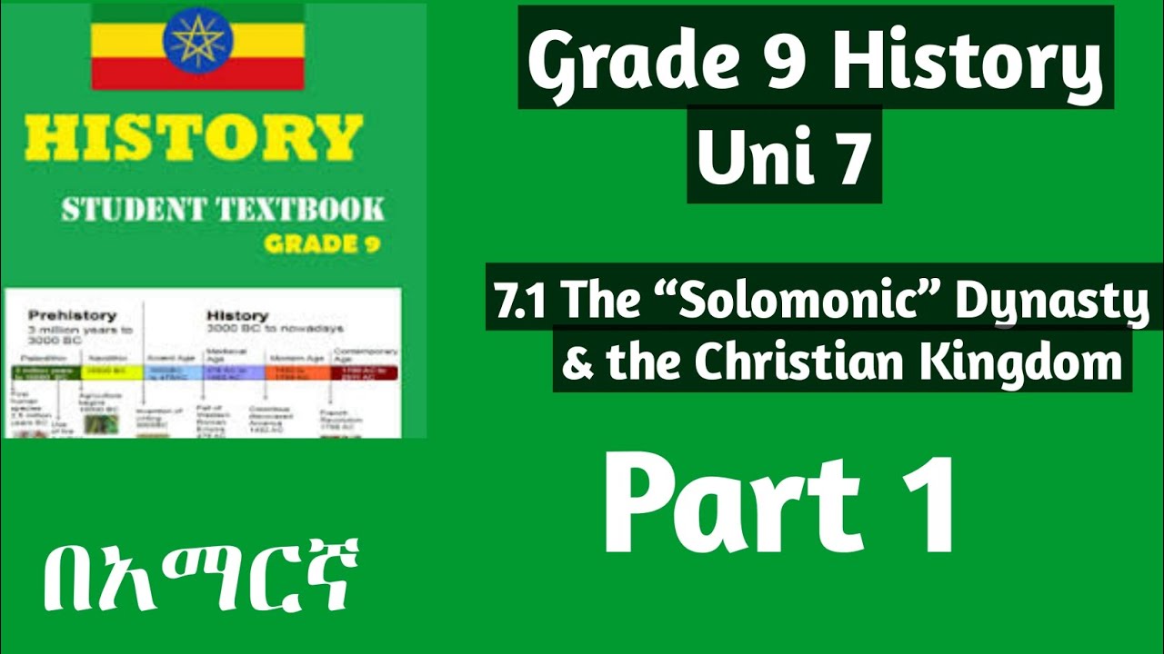 Grade 9 History Unit 7: 7.1 The “Solomonic” Dynasty & the Christian Kingdom, 13th -16th Centuries