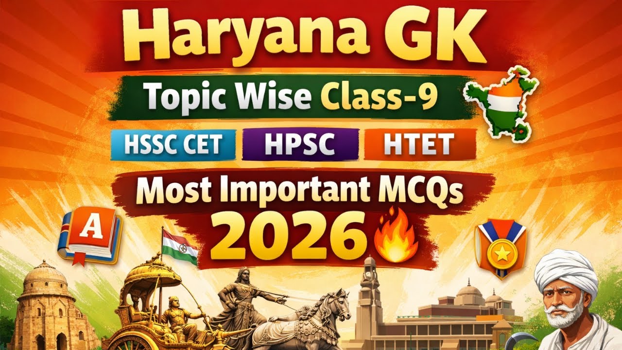 Haryana GK Topic Wise Class-9 | HSSC CET | HPSC | HTET | Most Important MCQs 2026 🔥