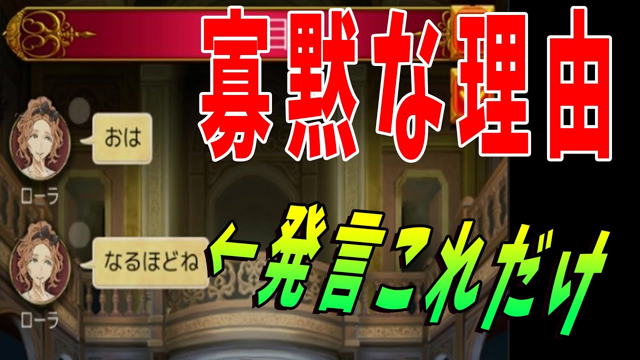 謎に寡黙すぎるローラその理由が驚愕過ぎた -人狼ジャッジメント【KUN】