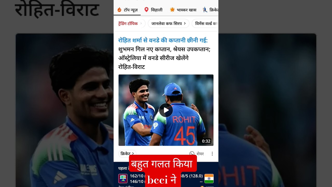 Rohit Sharma S caption se chini gai 