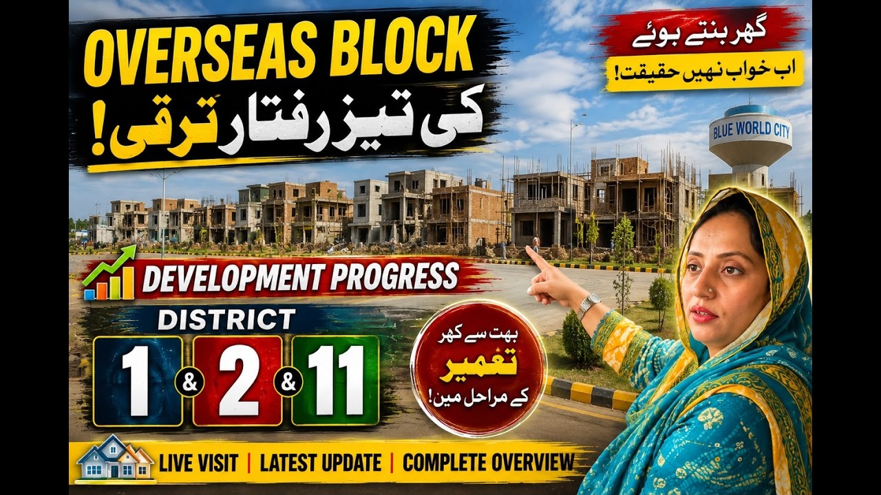 Blue World City Latest Site Visit, Overseas Block District 1,2 & 11, #empireszone  #blueworldcity 
