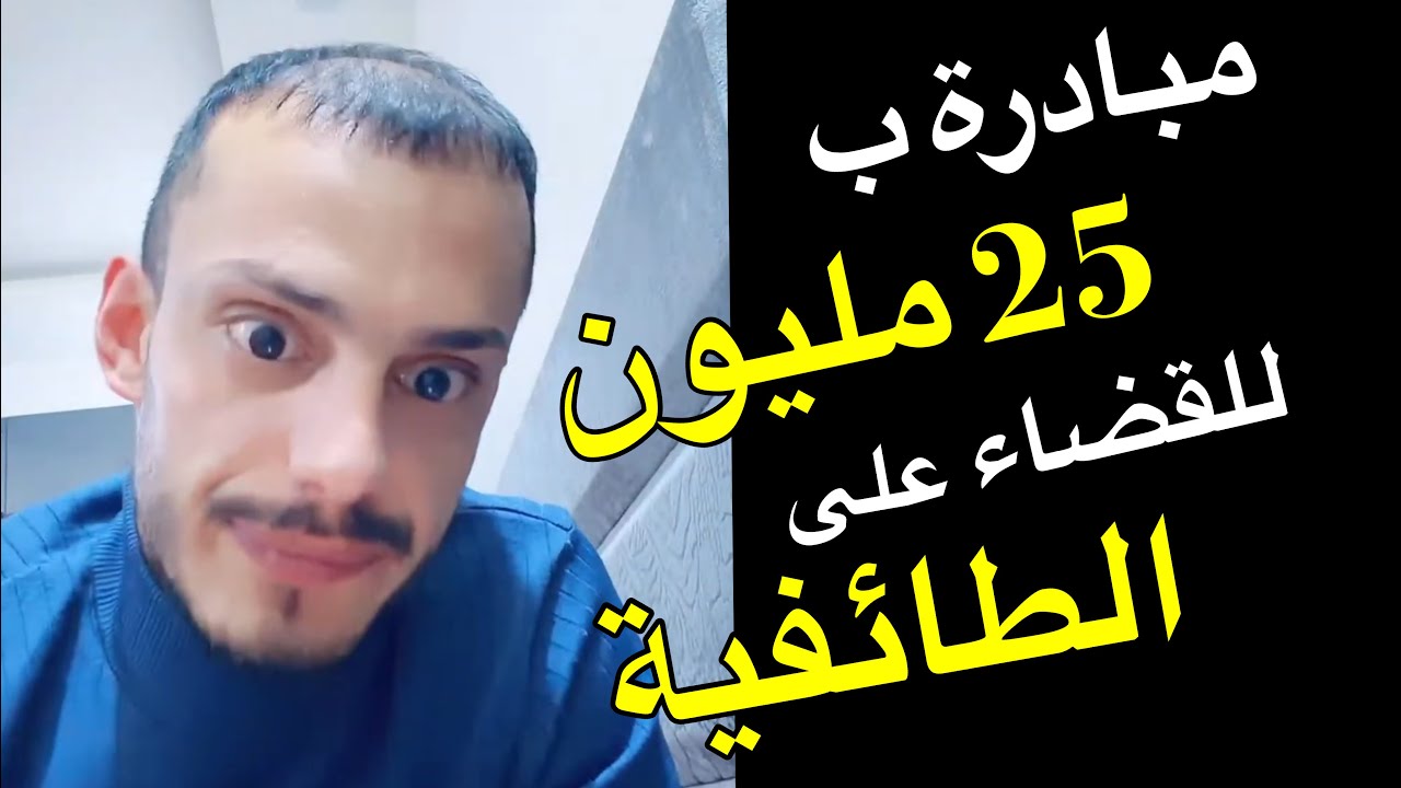 بث ابو جنه