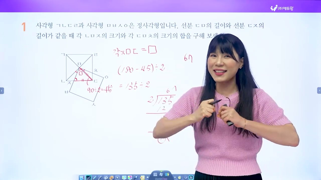 점프왕수학 최상위 4-2, 2단원 영재교육원 대비 01번 해설강의 (2022개정교육과정반영) 저작권: 에듀왕