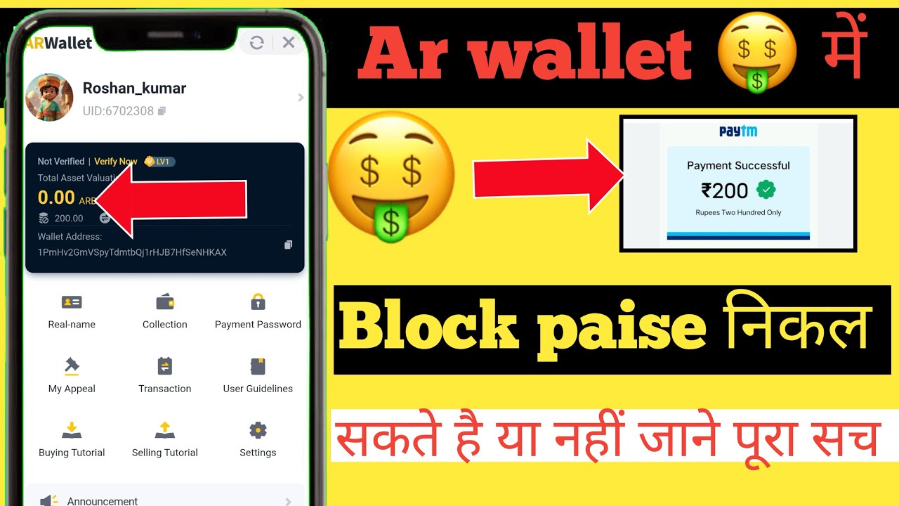 Ar wallet se block money kaise nikale || how to withdrawal block money on ar wallet #arbwallet 