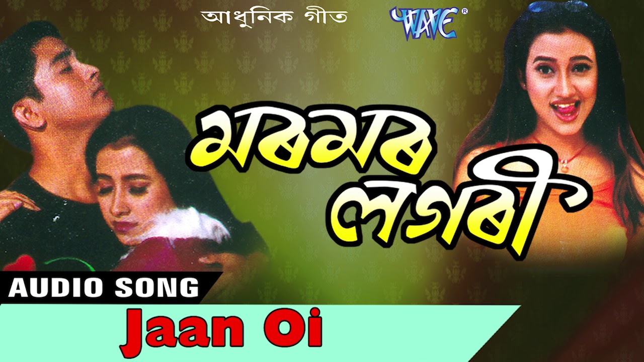 Jaan Oi - Moramar Lagori - Krishna Mani Nath - Latest Hit Assamese Song 2018