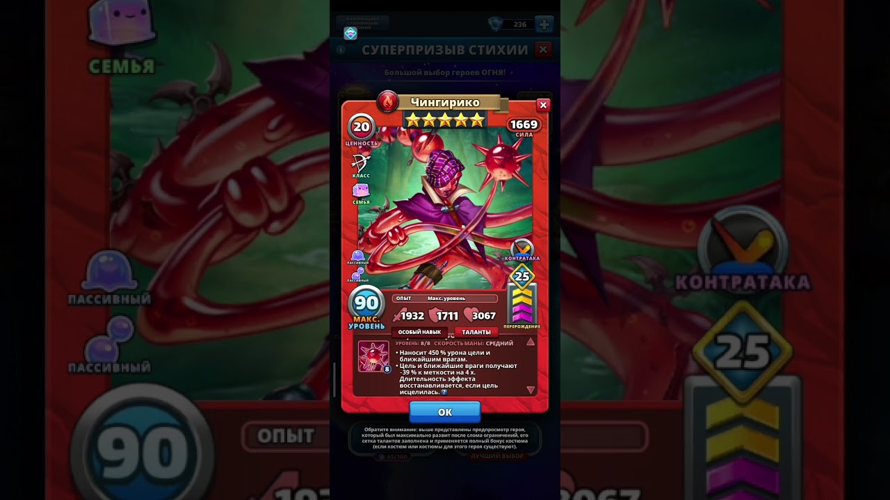 Обзор Чингирико / Империя Пазлов | Empires & Puzzles Review