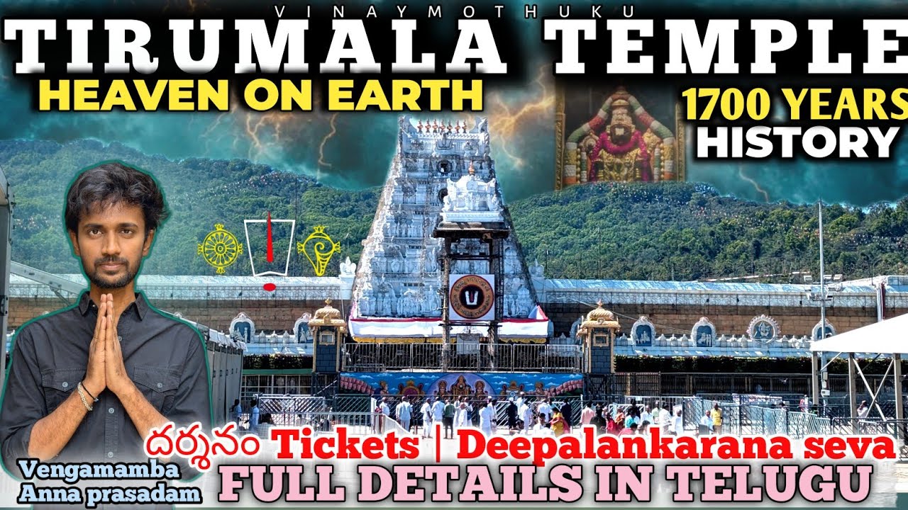 Tirumala Temple 🙏 భూలోక స్వర్గం | Part 2 |SSD tokens | Deepalankarana seva | Vengamamba Annaprasadam