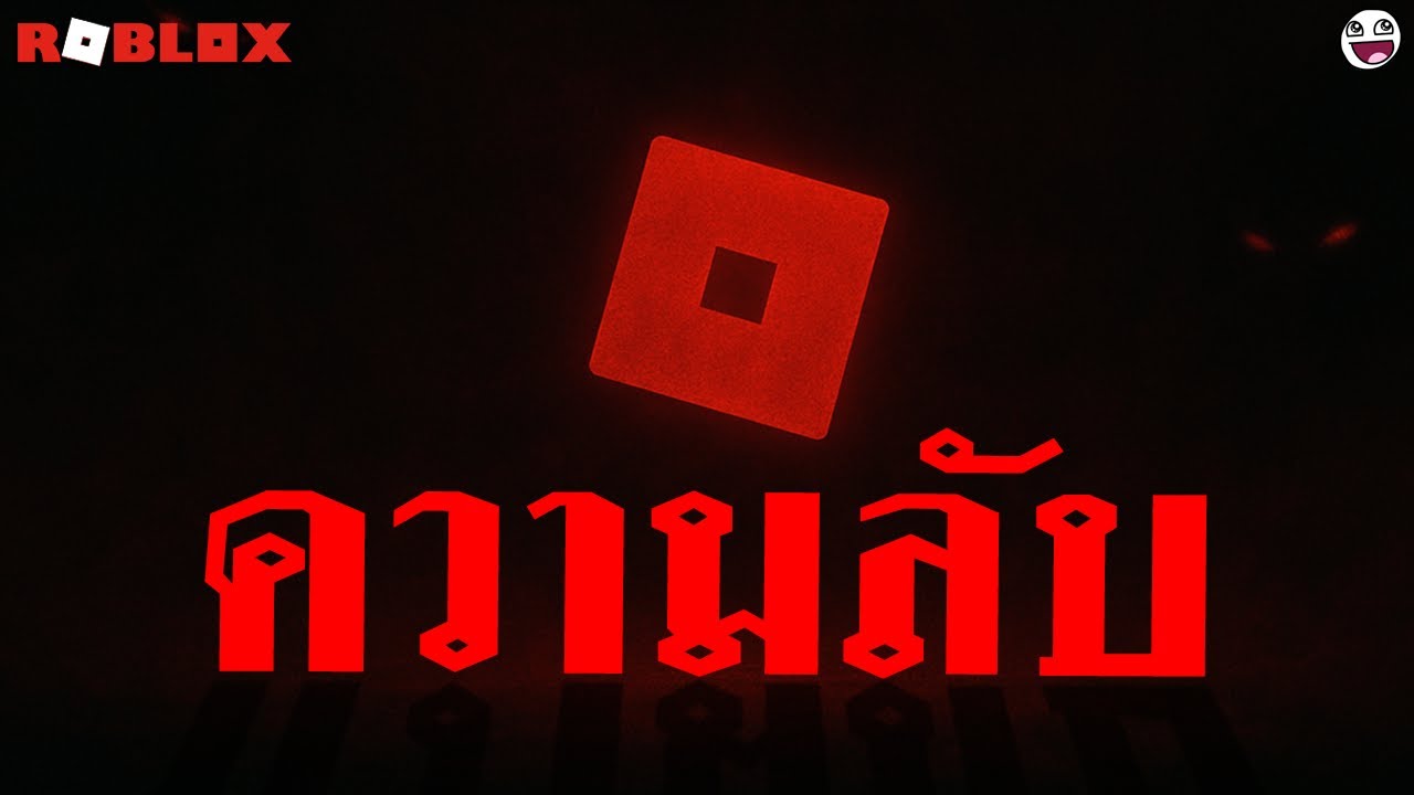 10 Easter Egg สุดหลอนใน Roblox ที่คุณอาจไม่เคยเจอ