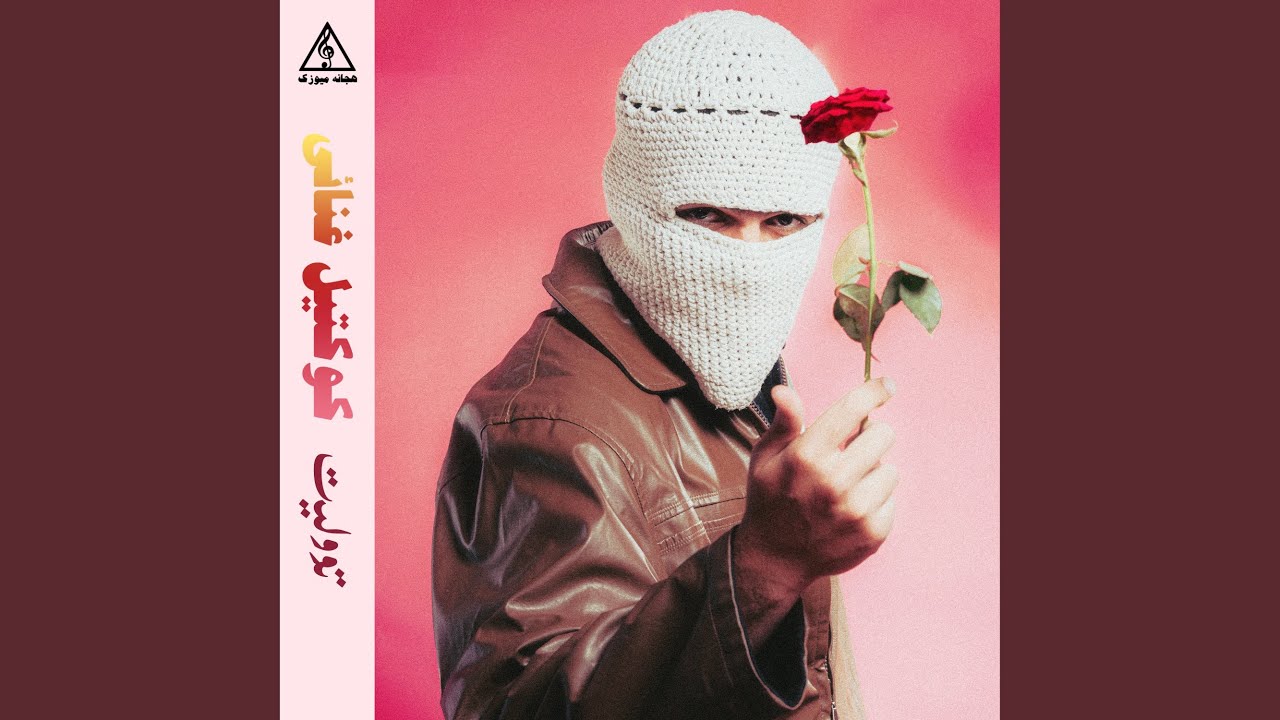 ماتيجي اعدي عليكي