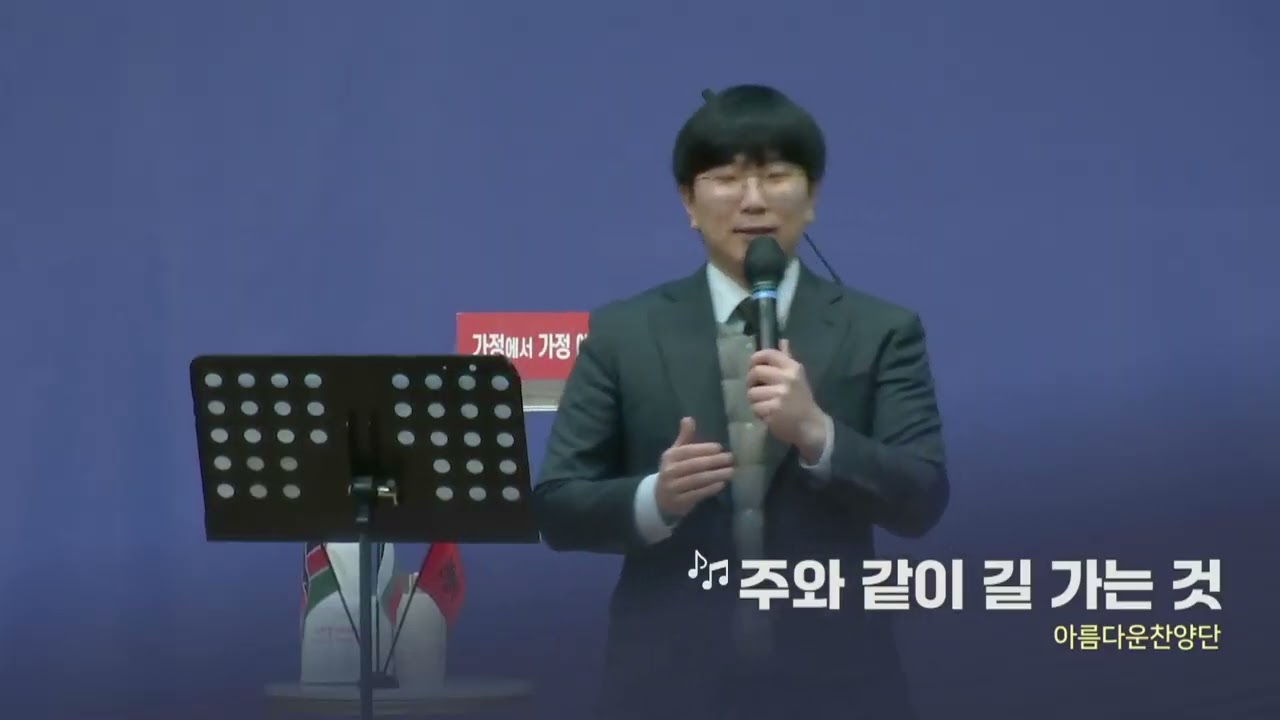 오늘 이 곳에 계신 성령님, 주와 같이 길 가는 것, 오직 예수 뿐이네