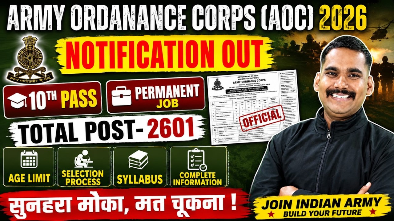 Army Ordnance Corps (AOC) 2026 Notification Out | 2,601 Posts | 10th Pass Government Job | Full D...
