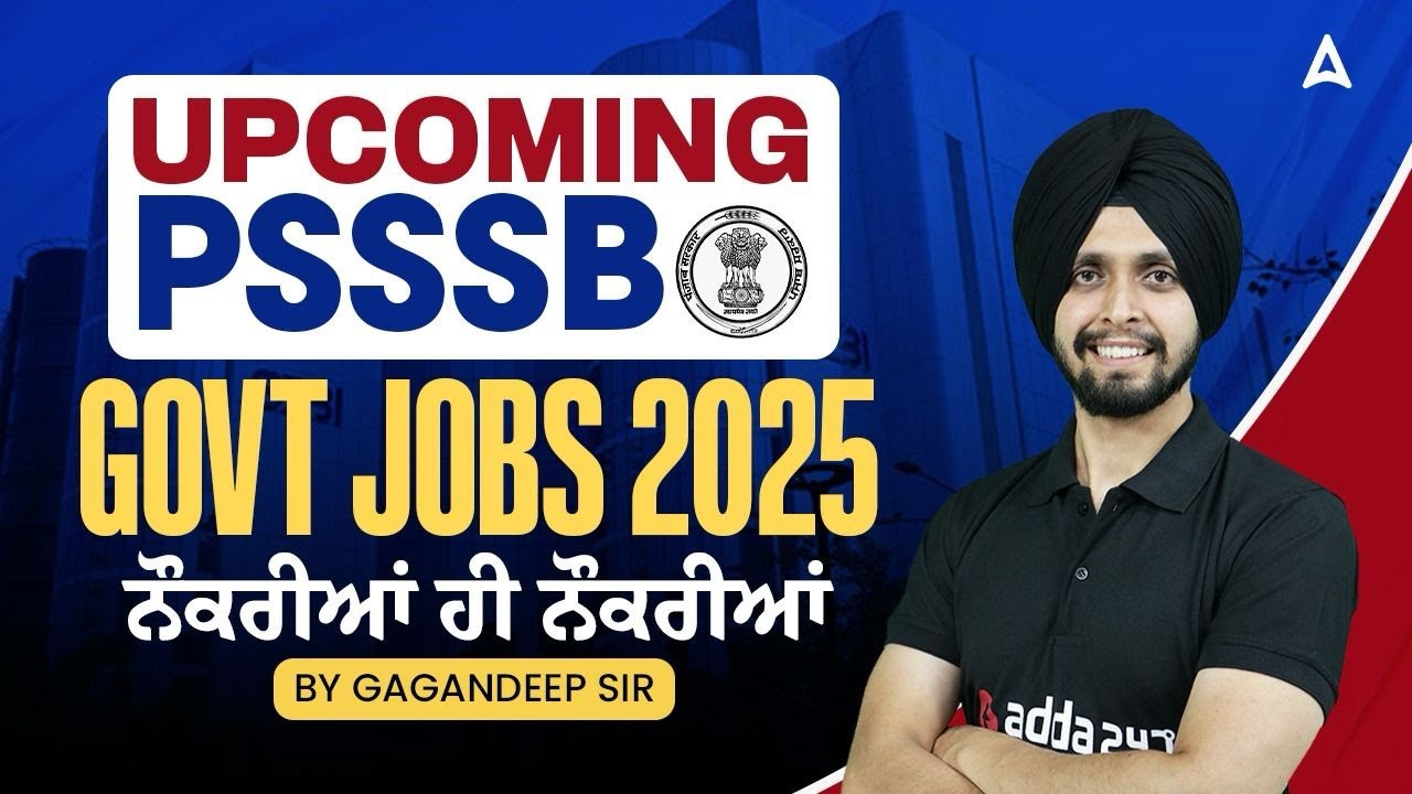 PSSSB Upcoming Vacancy 2025 | PSSSB Govt Job 2025 | Biggest Opportunity | by Gagan Sir